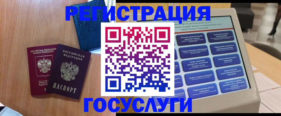 прописка ребенка в Урени