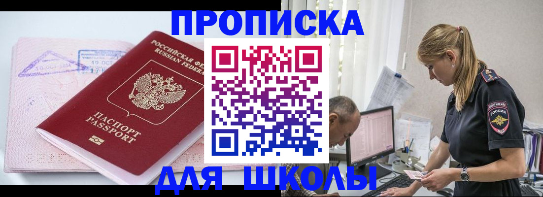 прописка от собственника в Урени