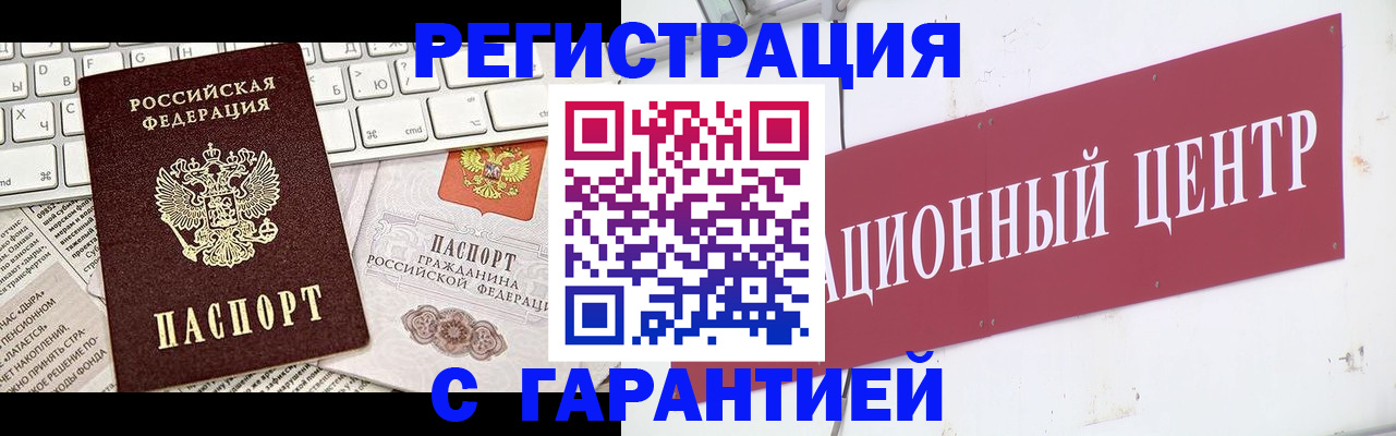 временная регистрация 2025 в Урени
