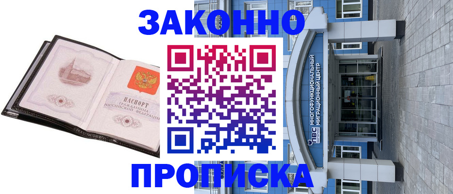 временная регистрация надежно в Урени